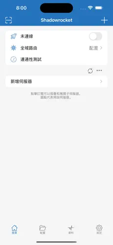 三叶草加速器梯子android下载效果预览图