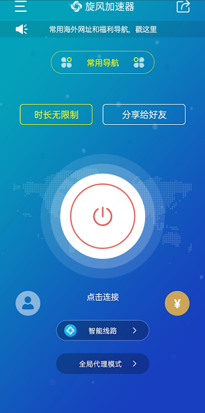 旋风xf9.im官网android下载效果预览图